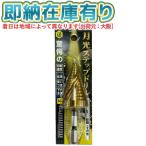��[���[�݌ɗL��] GKSTP4-30 �r�b�N�c�[�� �����X�e�b�v�h�����S�|�R�O���� �Z�p��   [ GKSTP430 ]