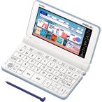 カシオ 電子辞書 XD-SX4820BU [ブルー]
