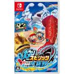 釣りスピリッツ 釣って遊べる水族館 Switch用ソフト（パッケージ版）