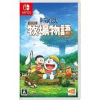 ドラえもん のび太の牧場物語 Switch用ソフト(パッケージ版)