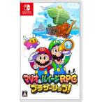 マリオ&ルイージRPG ブラザーシップ! 任天堂 Switch用ソフト(パッケージ版)