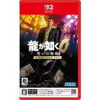 龍が如く0 誓いの場所 Director’s Cut Switch2 用ソフト(パッケージ版)