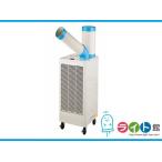 スポットクーラー　プロモート　P407R 　冷房　スポットエアコン　冷風機　業務用 【代引き不可商品】