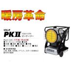  Shizuoka производства машина инфракрасные лучи обогреватель bar Schic sVAL6-PK2 [ наложенный платеж не возможно товар ]