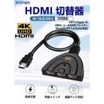 HDMI セレクター 切替器 分配器  ディスプレイ 複数 3入力1出力 アダプター  HDMIスイッチャー  1.5ｍ　HDMI無料付き