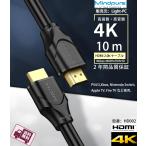HDMI  ケーブル Ver.2.0b フルハイビジョンFULL HD 2K 4K 3D HDR イーサネット液晶テレビ ブルーレイレコーダー PS５対応  （10m）