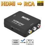 HDMI to RCA конверсионный адаптор конвертер аналог AV Composite 1080P соответствует PAL NTSC переключатель аудиовыход машина игра навигационная система телевизор PS4 PS5 переключатель 