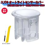  Suzuki автоматический свет сенсор покрытие Jimny Sierra Wagon R Spacia Alto соответствует 38680-62R00 чувствительность регулировка автоматика style свет затонированный прозрачный детали custom универсальный 