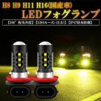 LED противотуманая фара H8 H9 H11 H16 соответствует 3000K желтый . свет соответствующий требованиям техосмотра высокая эффективность chip 16 шт установка 1600LM×2 шт. комплект местного производства автомобильный 