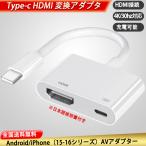 HDMI 変換 アダプタ iPhone 15 16 17対応 T