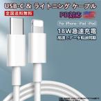 ショッピングiphone ケーブル iPhoneケーブル PD充電ケーブル Type-Cケーブル Lightningケーブル USB  Type-C to Lightning 2.4A 急速充電 PDケーブル   データ伝送 1ｍ