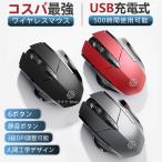 Inphic  ワイヤレスマウス 超静音   無線 マウス バッテリー内蔵 充電式 6ボタン 省エネルギー 高精度 Mac/Windows/surfaceに対応  在宅ワーク　