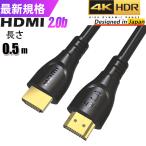 自社製品 高品質 HDMIケーブル Ver.2.0b フルハイビジョン 0.5m 1. 1m 2m 3m 5m  OD6.0ｍｍ  FHD 4K  3D 対応 