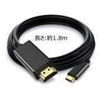 Type-C HDMI изменение кабель 1.8m USB 4k соответствует iPhone15 серии MacBook Pro 2020/2019/2018,MacBook Air/iPad Pro 2018,Surface Book2 и т.п. 