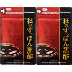 健康の杜2袋セット杜のすっぽん黒酢62粒