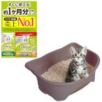 子猫お迎えセットデオトイレ本体セット [約1か月分 猫砂・シート付] 猫用トイレ本体 子猫~5kgの成猫用 ツートンブラウン