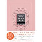 書いたら燃やせ