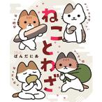 ne пословица 