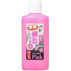 墨運堂 蛍光桃色墨汁 200ml