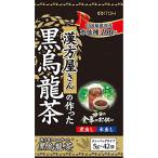 井藤漢方製薬 黒烏龍