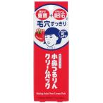 毛穴撫子 小鼻つるりんクリームパック 毛穴 皮脂 角栓 小鼻 汚れ しっとり 柔らか肌 はがさないこすらない小鼻ケア 15g