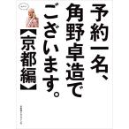  предварительный заказ один название, угол . стол структура.. Kyoto сборник 