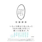 スターにはなれませんでしたが