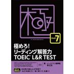  доводить до крайности . ведущий ответ сила TOEICR L &amp; R TEST PART 7