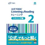  официальный TOEIC Listening &amp; Reading тренировка 2 белка человек g сборник 