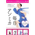 ポジティブ日めくりカレンダー 毎日アン 