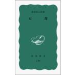  Kyoto ( Iwanami новая книга )