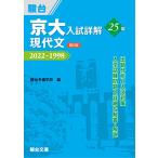  столица большой вступительный экзамен подробности .25 год настоящее время документ no. 2 версия ( столица большой вступительный экзамен подробности . серии )