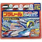 ショッピングプラレール プラレール トンネルめいろえほん 新幹線コレクション