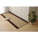 イケヒコ・コーポレーション キッチンマット ピレーネ ベージュ 約44×180cm 滑りにくい 洗える シンプル #2024920