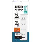  Top Run do(Topland) разветвитель удлинитель ( розетка 2 выход / 2USB порт ) 2m авто энергия система установка тигр  King .