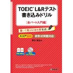 TOEICRL&amp;R тест вписывание дрель все часть введение сборник 