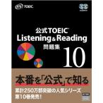  официальный TOEIC Listening &amp; Reading рабочая тетрадь 10