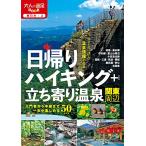  день .. высокий King +.... горячие источники Kanto вокруг ( взрослый . пара BOOK)