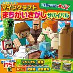 .tore мозаика мой n craft ....... Survival 