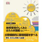 hi. глаз . понимать земля окружающая среда. ... - . Lucky иллюстрированная книга ( иллюстрации . индустрия серии )