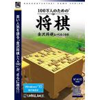 . departure .1480 серии лучший selection 100 десять тысяч человек поэтому. 3D shogi ~ Kanazawa shogi Revell 100~