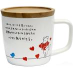 ショッピングアルター アルタ マグカップ ホワイト 幅11.5×奥行8.5×高さ8cm、蓋/幅9×奥行9×高さ15cm