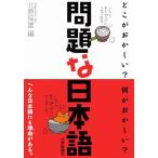  проблема . японский язык -.......? какой .....?