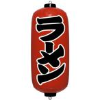 イガラシ エアPOP赤ちょうちん(ラーメン)