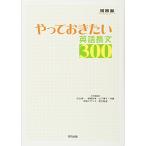 ya.... хочет английский язык длина документ 300 ( Kawaijuku серии )