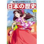  Kadokawa ... учеба серии японская история 14 Taisho demo klasi- Taisho ~ Showa времена первый период 