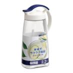 岩崎工業 ラストロウェア 2.2リットル ピッチャー お茶 ボトル 横置き 洗いやすい 容器 麦茶いれポット 水出しコーヒー 冷茶 冷水 ジャグ