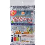  большой o затемнение сеть занавески серебряный затемнение показатель 65% 2×2m