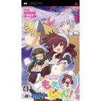 PSP】ハドソン 萌える麻雀 もえじゃん！（通常版） PSP用ソフト
