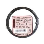 ダイドーハント (DAIDOHANT) ( 軟質 ) アルミ線 ブロンズ( 茶 [太さ] #16 1.5 mm x [長さ] 7m 58696